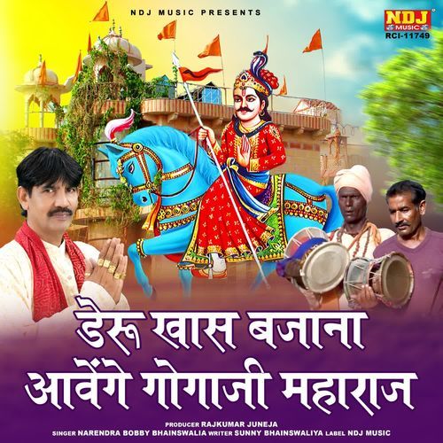 Deru Khas Bajana Aavenge Gogaji Maharaj