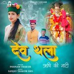 Dev Thala Rishi Ki Nati
