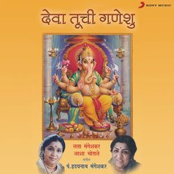 Data Tu Ganpati Gajanan-OF8fZAJKT3Q