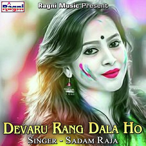 Devaru Rang Dala Ho