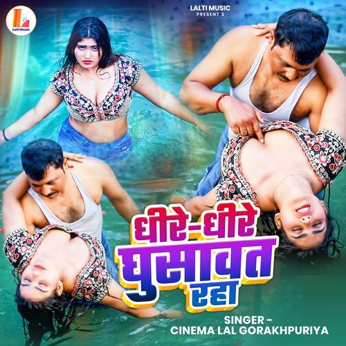 Dhire Dhire Ghusawat Raha