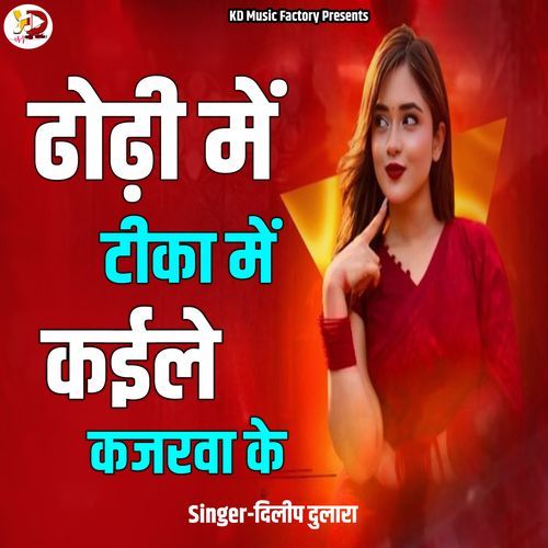 Dhodhi Me Tika Me Kaile Kajarva Ke