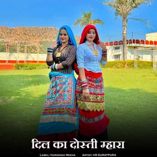 Dil Ka Dosti Mhara