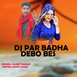 Dj Par Badha Debo Bes-FiNbchNTVlA