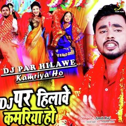 Dj Par hilawe kamriya Ho-Iws5AxdSBGk