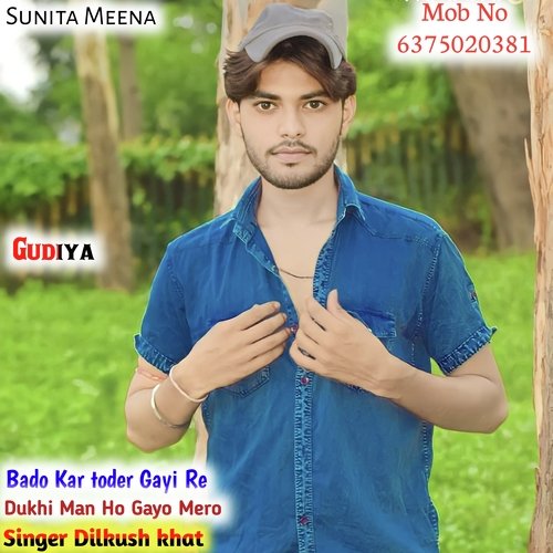 Dukhi Man Ho Gayo Mero (Rajasthani)