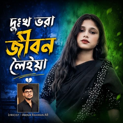 Dukkho Bhora Jibon Loiya