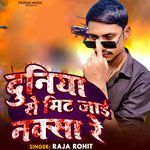 Duniya Se Mit Jai Naksha Re