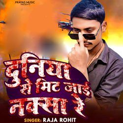 Duniya Se Mit Jai Naksha Re