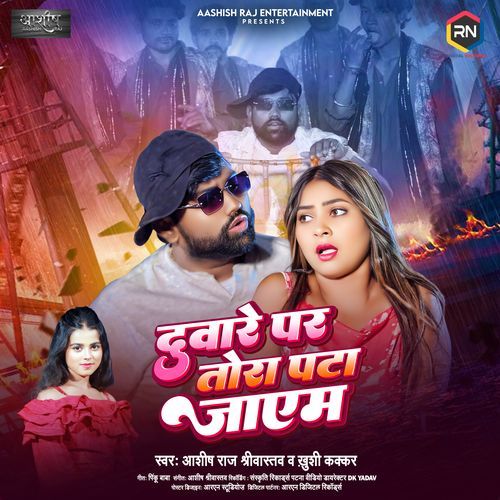 Duware Par Tora Pata Jayem