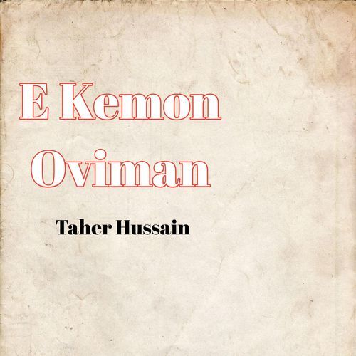 E Kemon Oviman