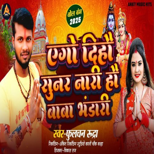 Ego Diho Sunar Nari Ho Baba Bhandri