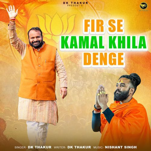 Fir Se Kamal Khila Denge