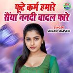 Foote Karm Hamaare Saiya Nanadi Badal Faare