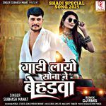 Gadi Layo Sona Ne Behadava