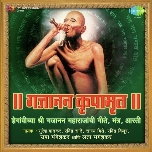 Vandya Gajanan Vandya Ganesha - Pranam Ghyava Amucha Natha