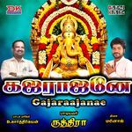 Gajarajane Muzhu Muthal Nathane