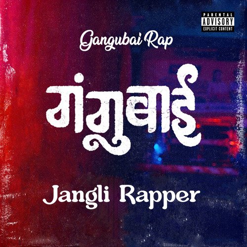 Gangubai Rap