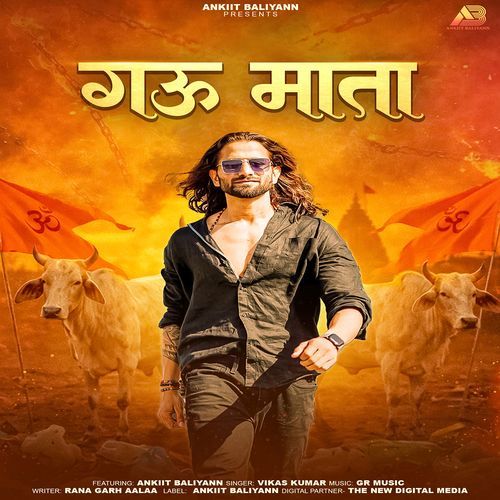 Gau Mata (Feat. Rana Garh Aalaa, Ankiit Baliyann)
