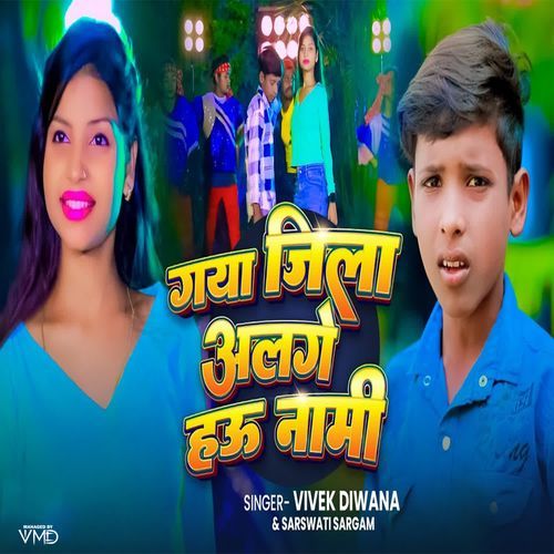 Gaya Jila Alge Hau Nami