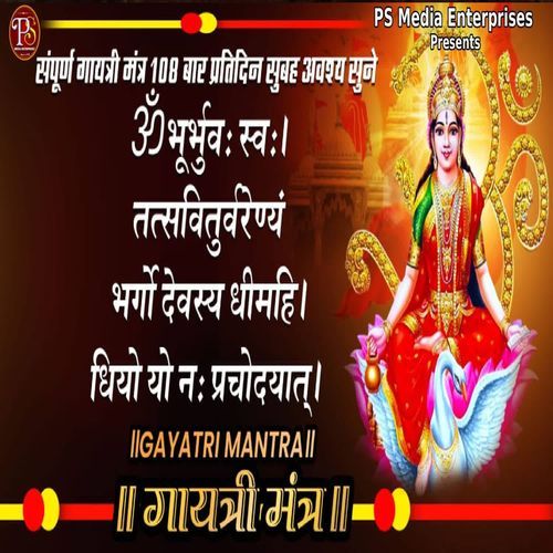 Gayatri Mantra