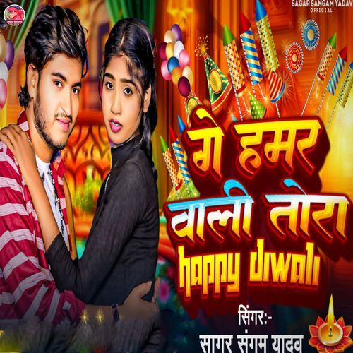 Ge Hamar Wali Tora Happy Diwali