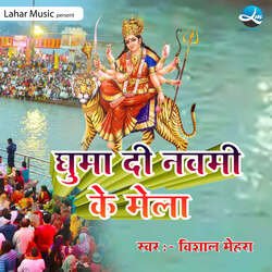 Ghuma Di Navmi Ke Mela-RFoAeEJjA2E