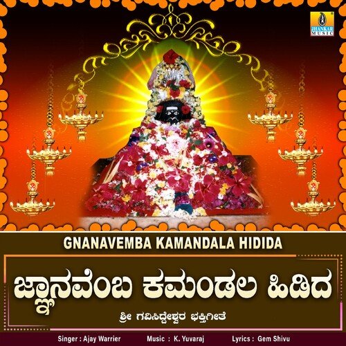 Gnanavemba Kamandala Hidida