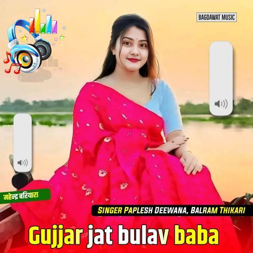 Gujjar jat bulav baba