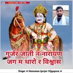Gurjar Jati N Narayan Jag M Tharo R Viswas