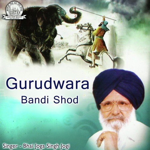 Gurudwara Bandi Shod