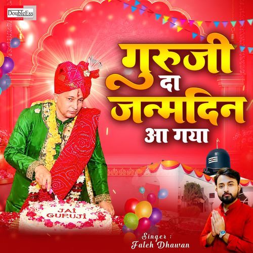 Guruji Da Janamdin Aa Gya