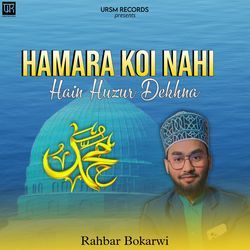 HAMARA KOI NAHI HAIN HUZUR DEKHNA