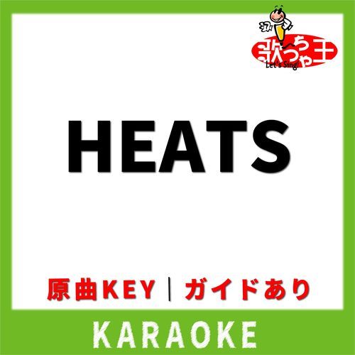 HEATS(カラオケ) [原曲歌手:影山ヒロノブ] cover art