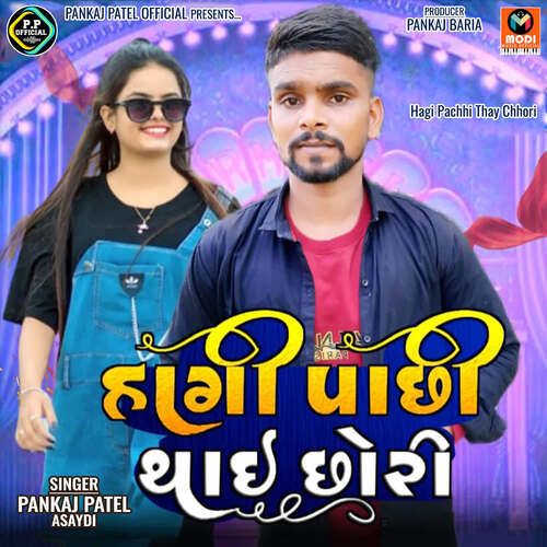 Hagi Pachhi Thay Chhori Full Track