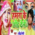 Hamara Ke Chhor Dele