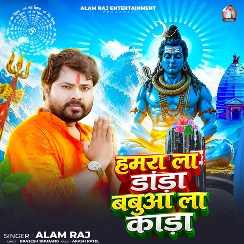 Hamara La Danda Babuaa La Kanda