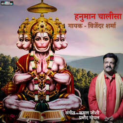 Hanuman Chalisa-KQApSQF3fmQ