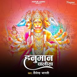 Hanuman Chalisa-SRscWTNYVQQ