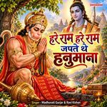 Hare Ram Hare Ram Japte The Hanumana