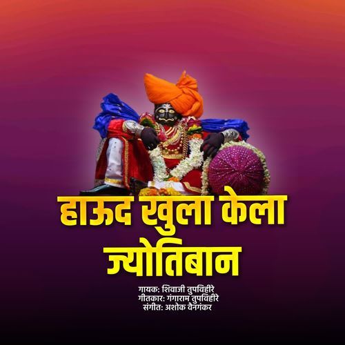 Haud Khula Kela Jyotiban