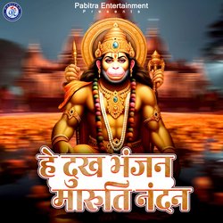 He Dukha Bhanjana Maruti Nandana (Devotional Album)-KBEhQyMHTnU