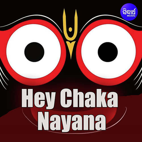 Hey Chakanayana