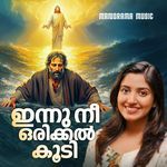 Innu Nee Orikkal Koodi