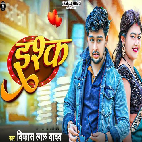 Ishq