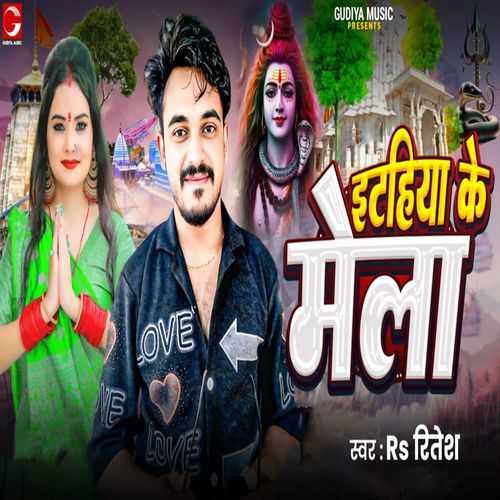 Itahiya Ke Mela