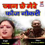 Sherghate Ki Runi Tara