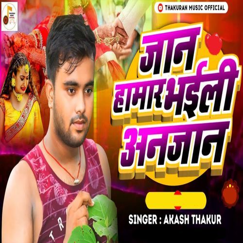 Jaan Hamar Bhaili Anjan