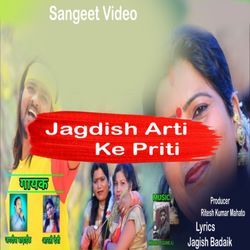 Jaddish Arti Ke Priti-ISkOXx5AAkA