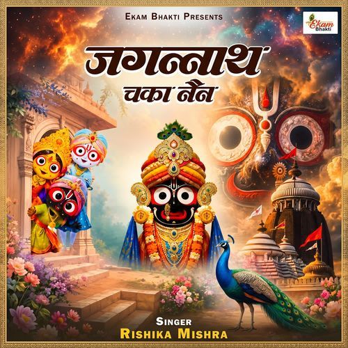Jagannath Chaka Nayana